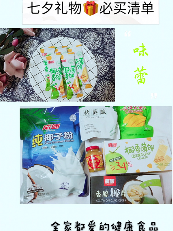 hainan-lvyou-qingdan_2