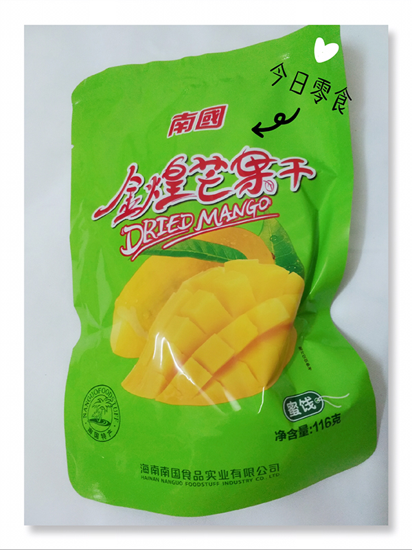 hainan-lvyou-qingdan_8