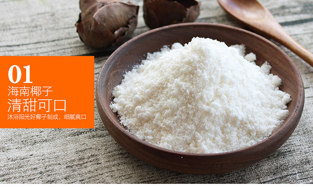 nongxiangyezifen-shiyong-yinyong-1 浓香椰子粉的食用步骤以及搭配饮用技巧